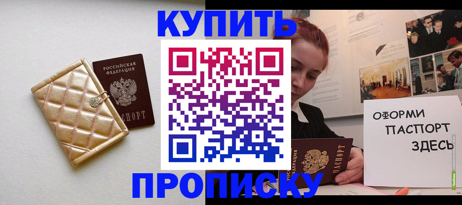 прописка гарантия в Далматово