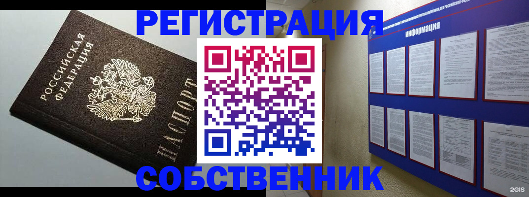 прописка для кредита в Далматово